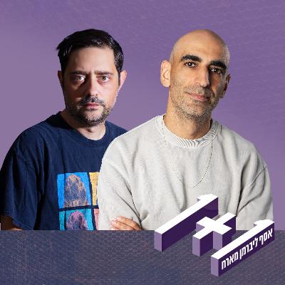 פרק 147: 1+1 עם יובל מנדלסון