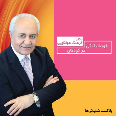 خودشیفتگی در کودکان