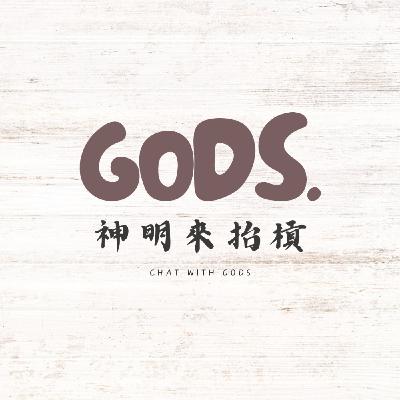 EP13|當媽才知道拜床母的重要性!某次差點讓金爐爆炸,嚇到我了!! EP13|當媽才知道拜床母的重要性!某次差點讓金爐爆炸,嚇到我了!!