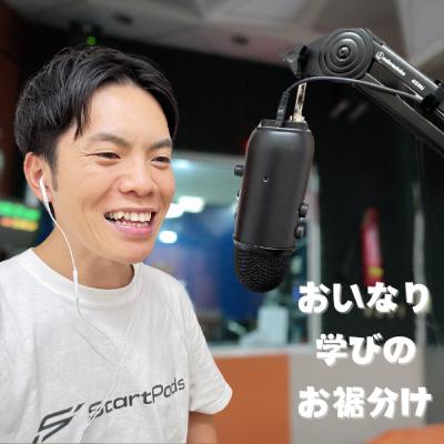 #129 仮説は外すことに意味がある #129 仮説は外すことに意味がある