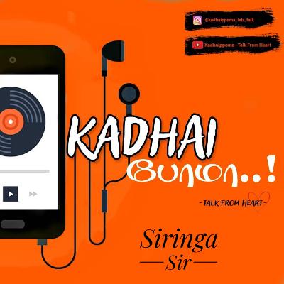 Siringa Sir 😄