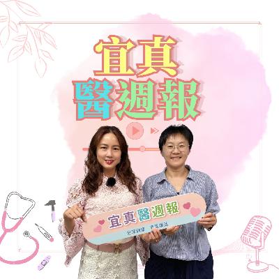 【宜真醫週報】少年維特煩惱的網路迷”網”，醫提供父母葵花寶典