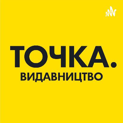 Думка. Казка