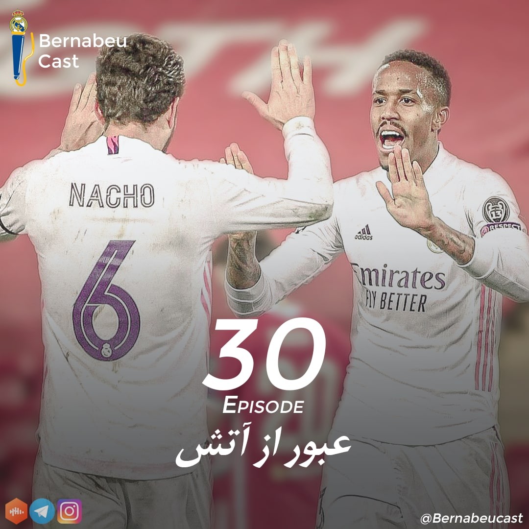 اپیزود سی ام؛ عبور از آتش