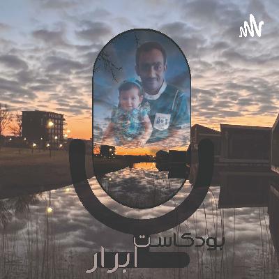 الذكرى الرابعة2024