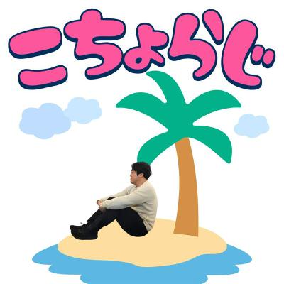 #92「無人島をエンジョイするつもりのこちょらーの皆さん」