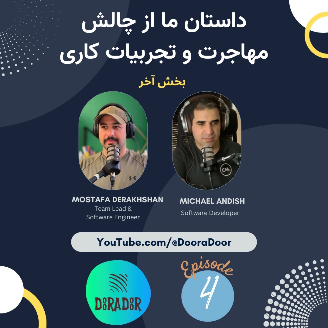 EP 4 : بخش آخر | داستان ما از چالش مهاجرت و تجربیات کاری
