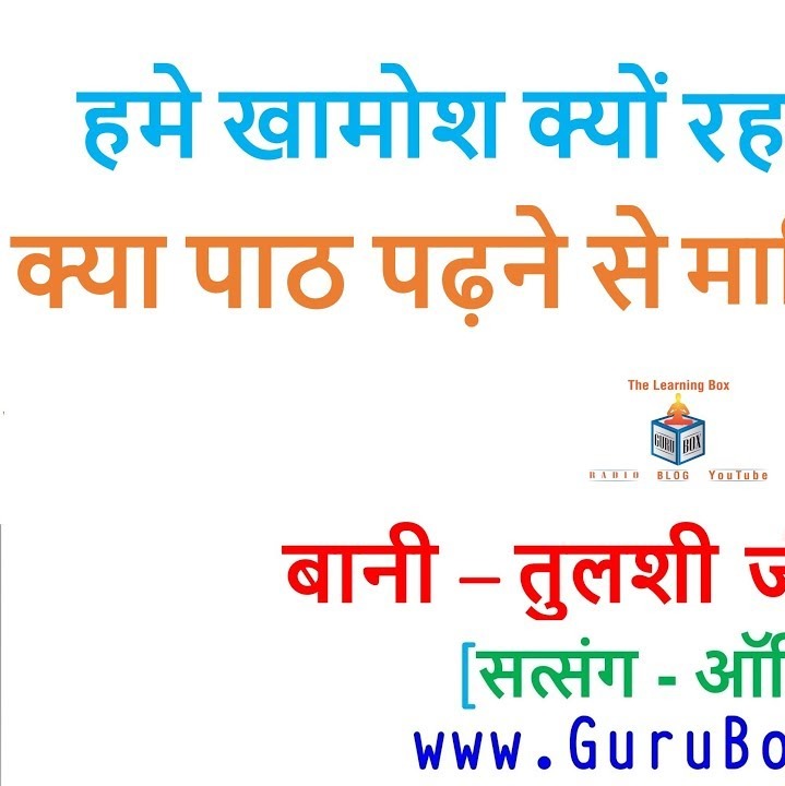 रूहानी सत्संग
