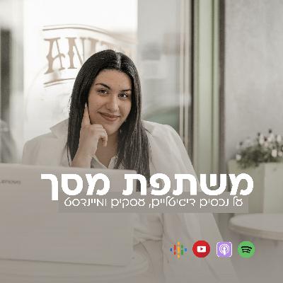 ?פרק 2 - איך העסק עזר לי להתגבר על החרדה החברתית שלי ?פרק 2 - איך העסק עזר לי להתגבר על החרדה החברתית שלי