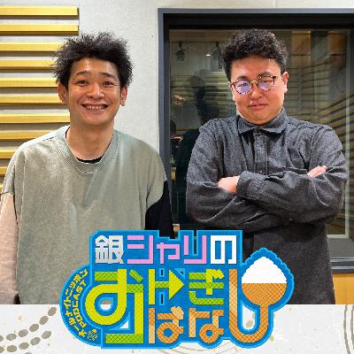 ep.152 飲み会のお話