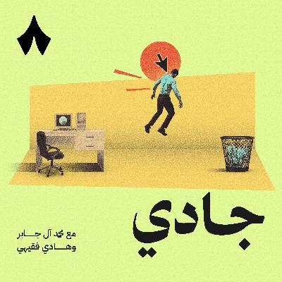 هل ستنجو من الذكاء الاصطناعي