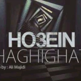 حصین _ حقیقت ✅️