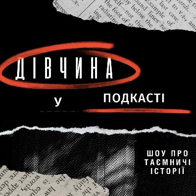 Зникла в мільйонному місті: справа Дар’ї Бульби