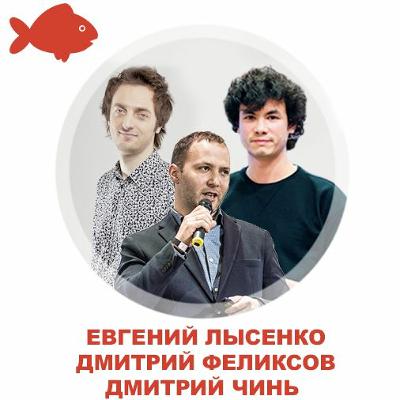 Интервью Создателей Concert.ua - Дмитрий Чинь, Дмитрий Феликсов И Евгений Лысенко Интервью Создателей Concert.ua - Дмитрий Чинь, Дмитрий Феликсов И Евгений Лысенко