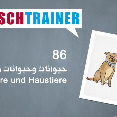 86 حيوانات وحيوانات منزلية – Deutschtrainer