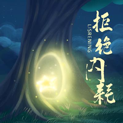 不婚：趋势还是叛逆？时代的多元选择