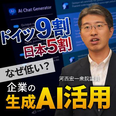 AI活用で周回遅れの日本～ファーストペンギンをめざそう！