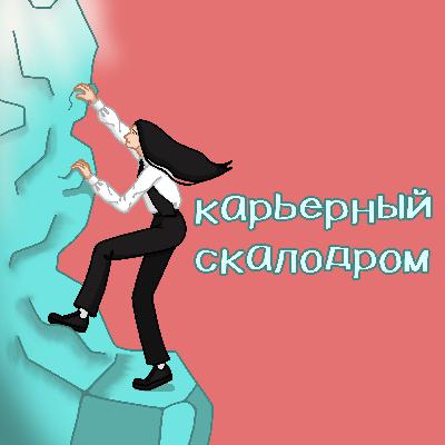 Навык переговоров