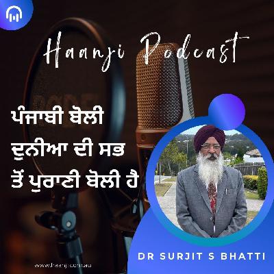Dr. Surjit S Bhatti ਜੀ ਨਾਲ ਬਹੁਤ ਹੀ ਖਾਸ Podcast | ਪੰਜਾਬੀ ਬੋਲੀ ਦੁਨੀਆ ਦੀ ਸਭ  ਤੋਂ ਪੁਰਾਣੀ ਬੋਲੀ ਹੈ | Radio Haanji