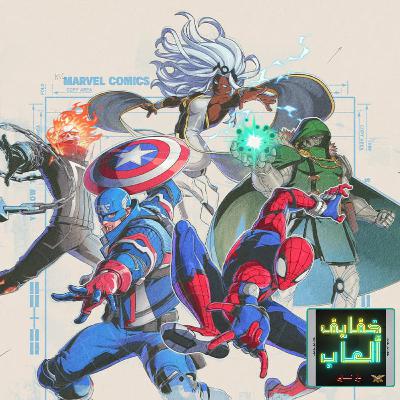 خفايف ألعاب: اتحلطم مبدئياً عن Marvel Tokon Fighting Souls - Closed Beta [PS5]