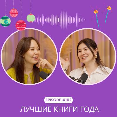 Итоги года: самые лучшие книги 2025 года Итоги года: самые лучшие книги 2025 года
