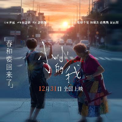 Vol.179-《破·地狱》以及元旦档电影小结