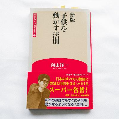 子供だからの特別扱いは必要ない