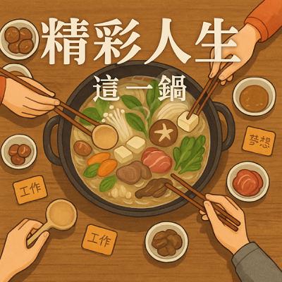 EP02|從 AE 轉行律師,不一樣的她陪女兒走自學之路,也用行動參與公益 ft. 尹純孝 EP02|從 AE 轉行律師,不一樣的她陪女兒走自學之路,也用行動參與公益 ft. 尹純孝