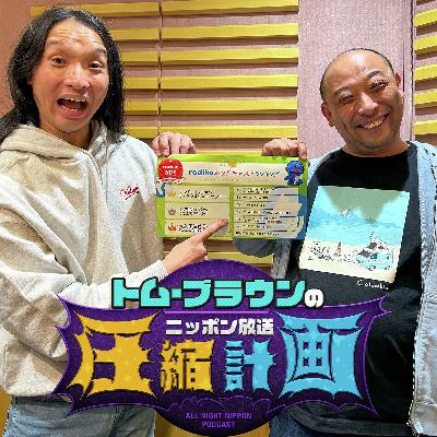 ep.228 「オズ・ブレイン」大募集 計画 ep.228 「オズ・ブレイン」大募集 計画