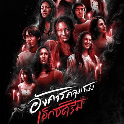 Píldora Peliculera 02x18 Martes de terror extremo Píldora Peliculera 02x18 Martes de terror extremo