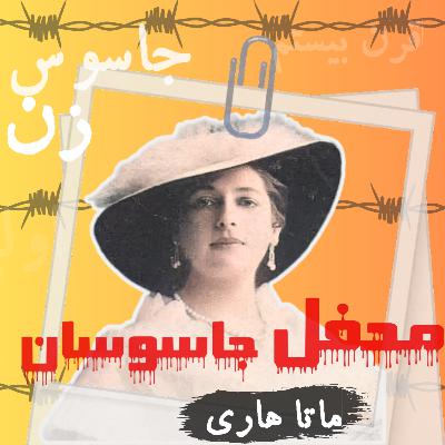 معرفی پادکست جدید