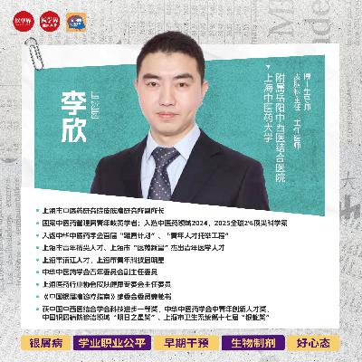 EP42 爱老己、早治疗,从银屑病手中抢回学业、职业高光! EP42 爱老己、早治疗,从银屑病手中抢回学业、职业高光!