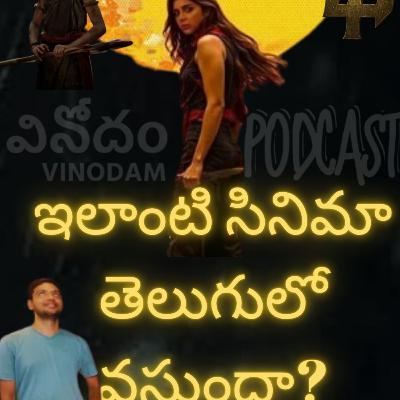 Why should you watch Lokah: Chapter 1? | Movie Review | Opinion | Analysis | Ep.9 Why should you watch Lokah: Chapter 1? | Movie Review | Opinion | Analysis | Ep.9