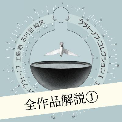 清野公一さん（後編）：「月探査」について