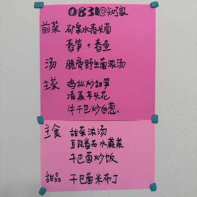 把自己运到菌山上，才能吃到最新鲜的松茸、看到最真实的山村
