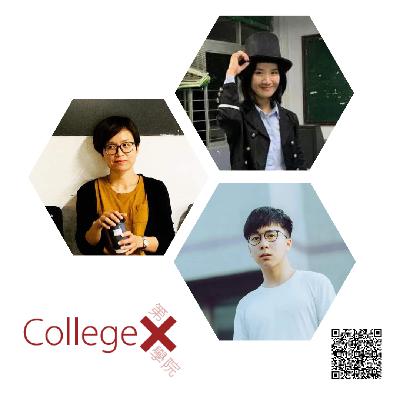 EP7 | 從史學素養到跨域思維 | 區曣中老師＆洪綉雅、謝明恩同學