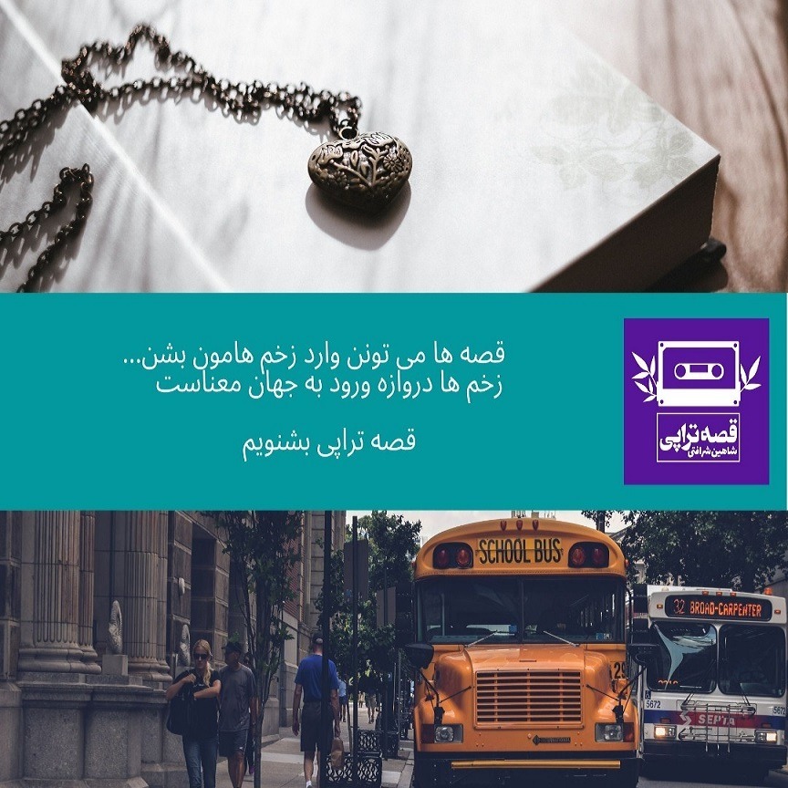 رادیو صدای زمین