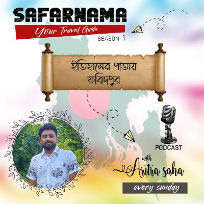 Itihaser Patay Faridpur 🇧🇩
