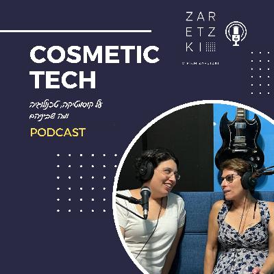 קוסמטיטק - היכונו לדור הבא של הפלזמה || פרק 9