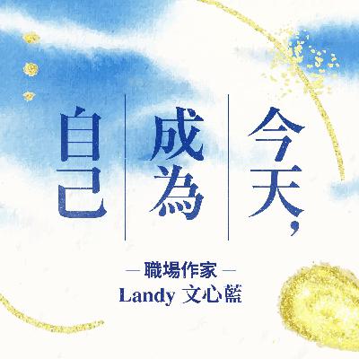 EP50｜不是沒有前進，而是你的人生走得太急太用力 × 靈性卡牌《蛻變遊戲》