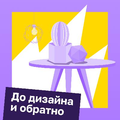 Дизайнер с прорабом или кошка с собакой? Дизайнер с прорабом или кошка с собакой?