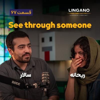 قسمت ۶۷ - I see through you! قسمت ۶۷ - I see through you!