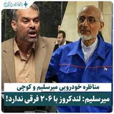 آزادسازی واردات خودرو: میرسلیم و رشیدی کوچی