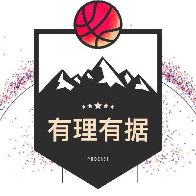Ep.45: 赛季初令人失望的球队和球星