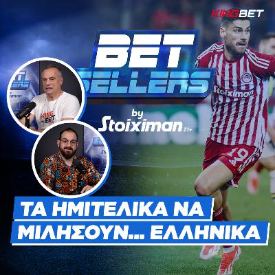Betsellers: Tα ημιτελικά να μιλήσουν... ελληνικά