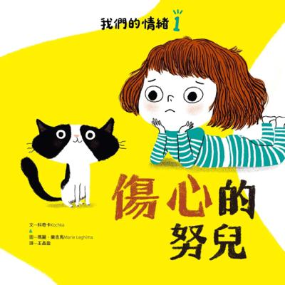 傷心的努兒 shang xin de nu er