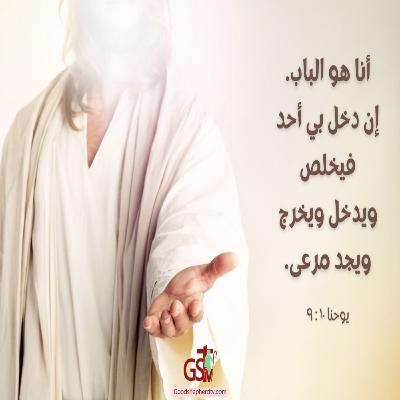 تذوق حياة الدهر الآتي - خبزنا اليومي