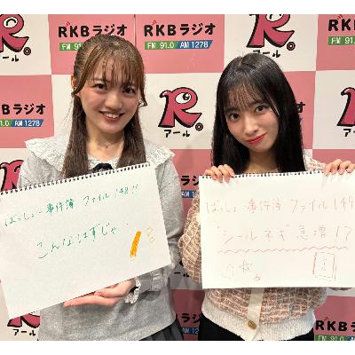 2025/12/01希山愛・柳美舞【ばっしょー事件簿】 2025/12/01希山愛・柳美舞【ばっしょー事件簿】