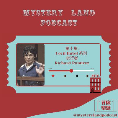 #10 夜行者 Richard Ramirez (Cecil Hotel 系列)