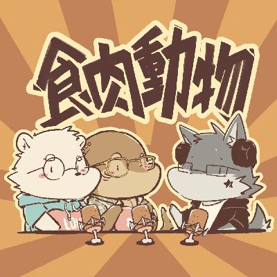 EP15 | 天狼星：你在跨下的時候就是個藝術品 ft.波樂(北極)&萊恩